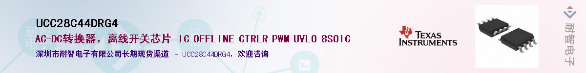 UCC28C44DRG4������-�������