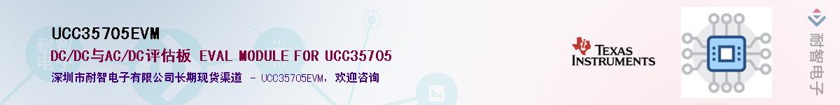 UCC35705EVM������-�������