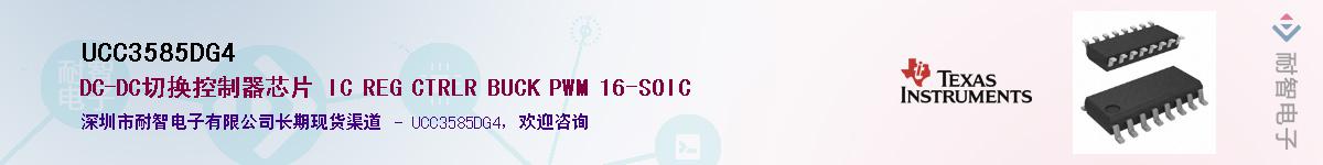 UCC3585DG4������-�������