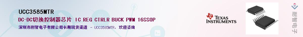 UCC3585MTR������-�������