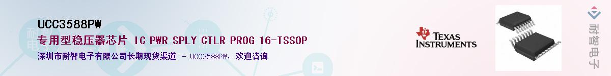 UCC3588PW����(y��ng)��-�������