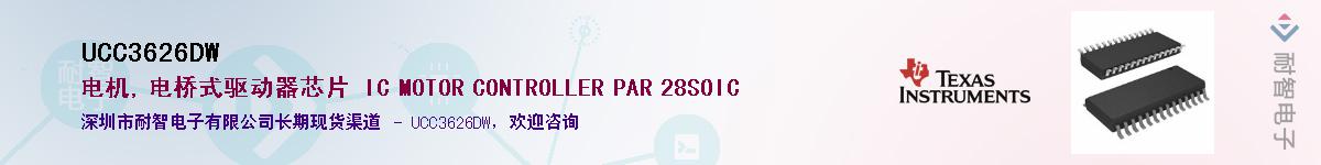 UCC3626DW������-�������