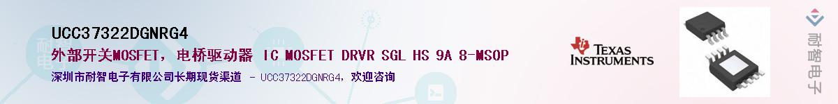 UCC37322DGNRG4������-�������