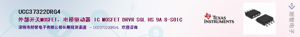 UCC37322DRG4������-�������
