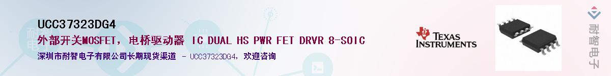 UCC37323DG4������-�������