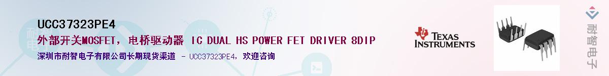 UCC37323PE4������-�������