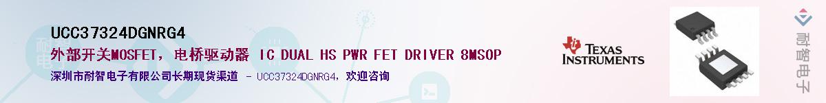 UCC37324DGNRG4������-�������