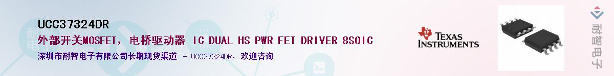 UCC37324DR������-�������
