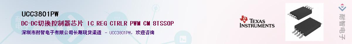 UCC3801PW����(y��ng)��-�������