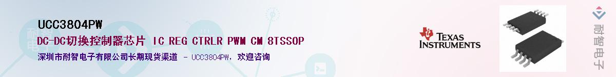 UCC3804PW������-�������