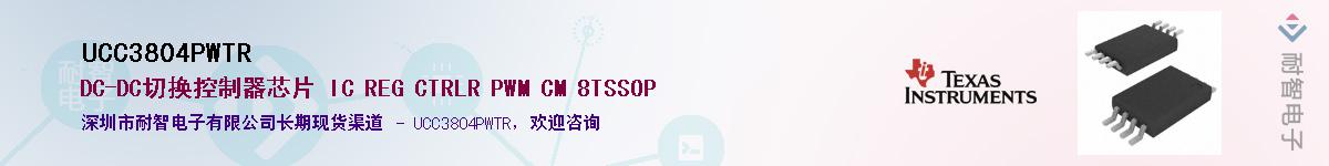 UCC3804PWTR������-�������