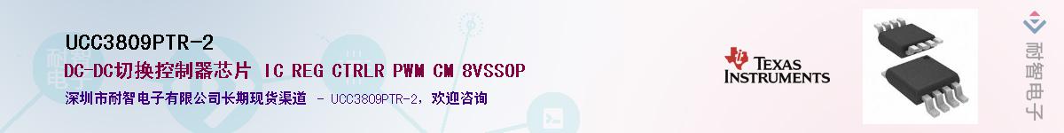 UCC3809PTR-2����(y��ng)��-�������