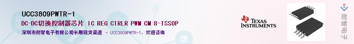 UCC3809PWTR-1����(y��ng)��-�������