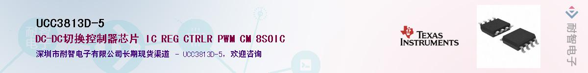 UCC3813D-5����(y��ng)��-�������