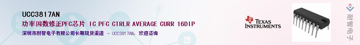 UCC3817AN������-�������