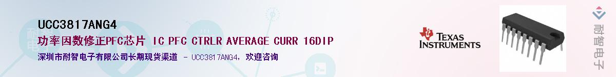 UCC3817ANG4����(y��ng)��-�������