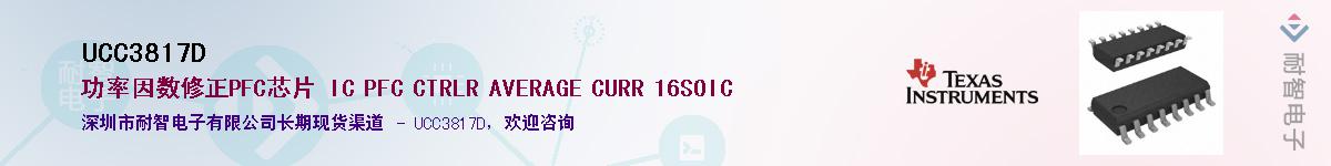 UCC3817D������-�������