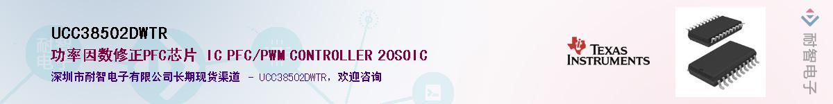 UCC38502DWTR����(y��ng)��-�������