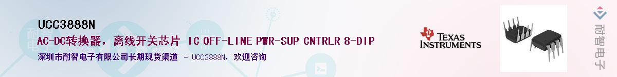 UCC3888N����(y��ng)��-�������