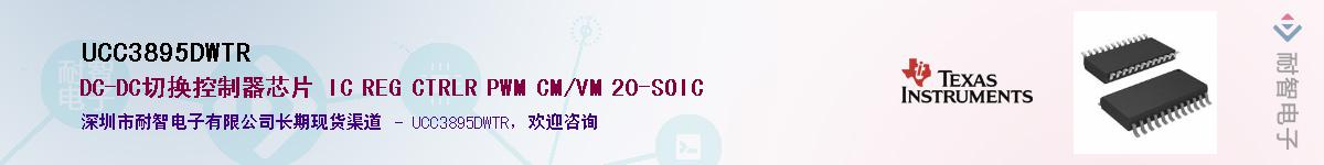 UCC3895DWTR������-�������