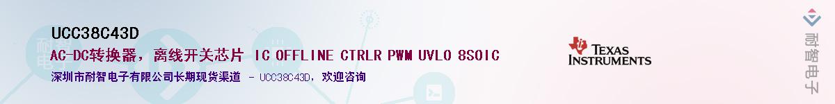 UCC38C43D������-�������