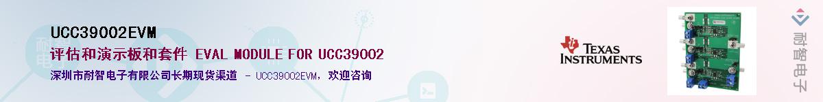 UCC39002EVM������-�������