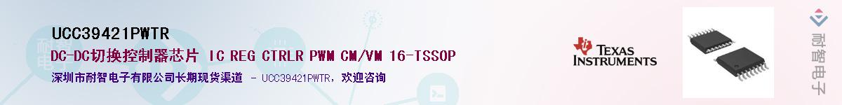 UCC39421PWTR������-�������