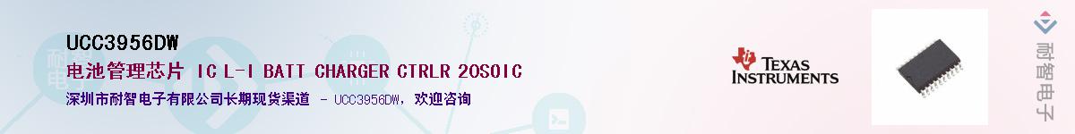 UCC3956DW����(y��ng)��-�������