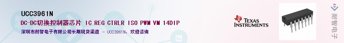 UCC3961N������-�������