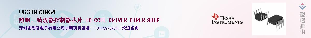 UCC3973NG4������-�������