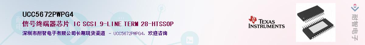 UCC5672PWPG4������-�������