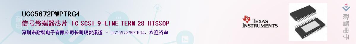 UCC5672PWPTRG4������-�������