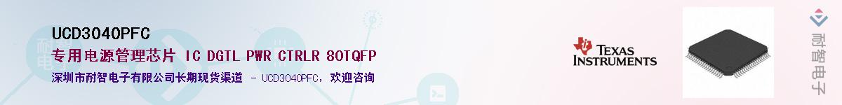 UCD3040PFC������-�������
