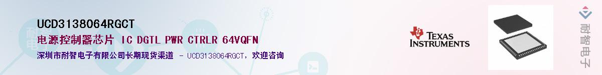 UCD3138064RGCT����(y��ng)��-�������