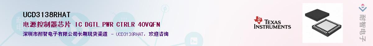 UCD3138RHAT������-�������