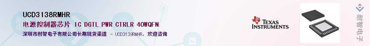 UCD3138RMHR������-�������