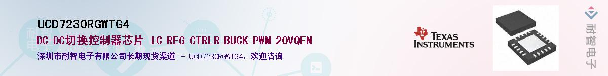 UCD7230RGWTG4����(y��ng)��-�������