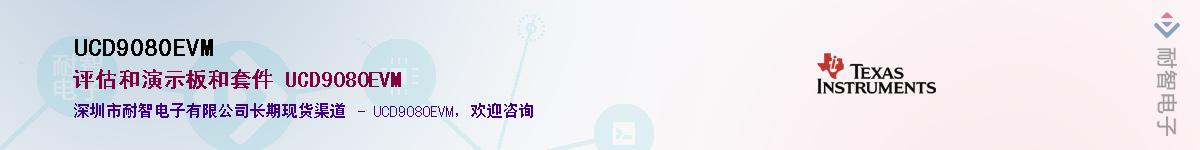 UCD9080EVM����(y��ng)��-�������