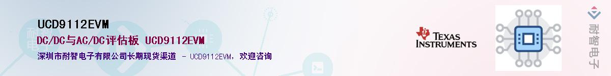 UCD9112EVM������-�������
