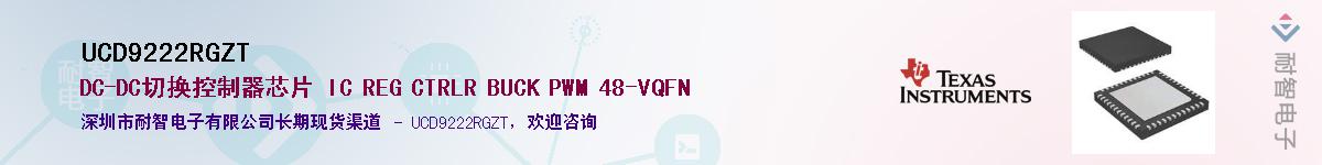 UCD9222RGZT������-�������