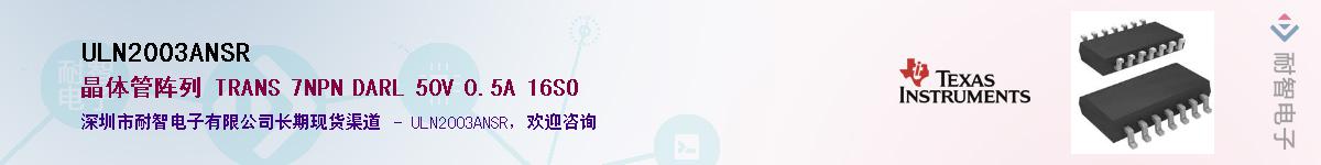 ULN2003ANSR������-�������