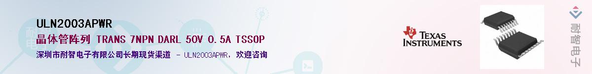 ULN2003APWR������-�������