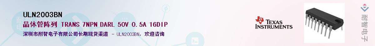 ULN2003BN����(y��ng)��-�������