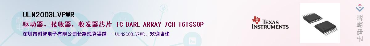 ULN2003LVPWR������-�������