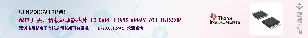 ULN2003V12PWR������-�������