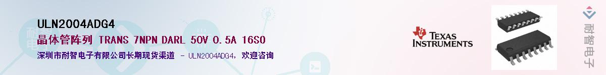 ULN2004ADG4����(y��ng)��-�������