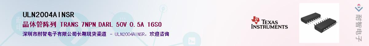 ULN2004AINSR������-�������