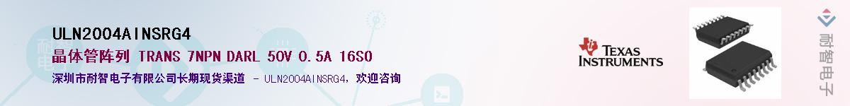 ULN2004AINSRG4������-�������