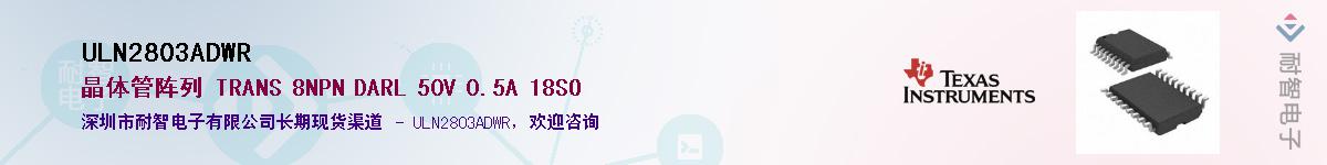 ULN2803ADWR������-�������