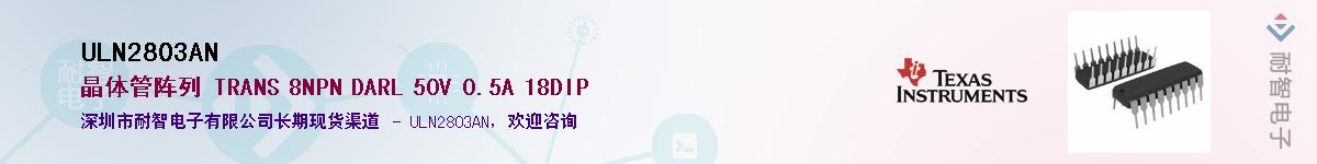 ULN2803AN������-�������